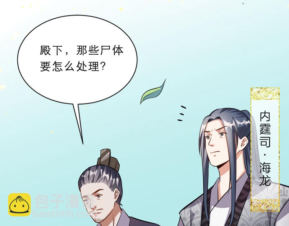 第46话 威胁39