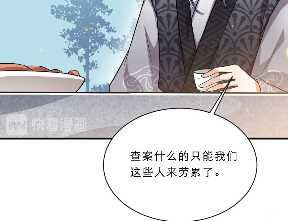 第46话 威胁54