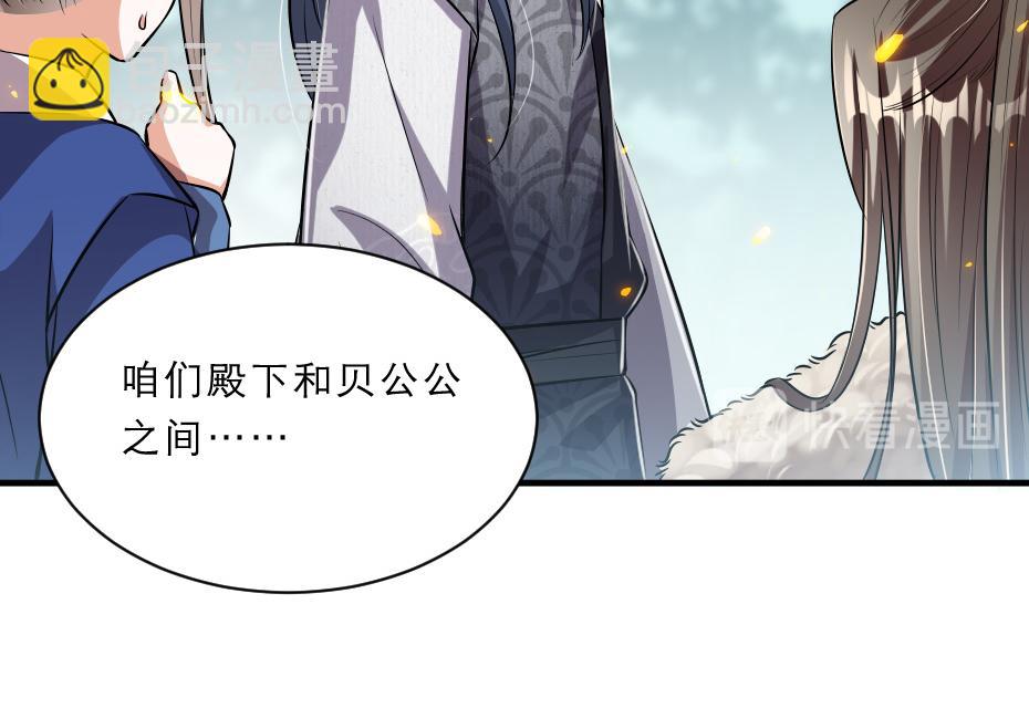 第46话 威胁73