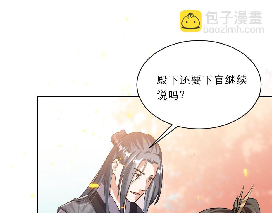 第46话 威胁74
