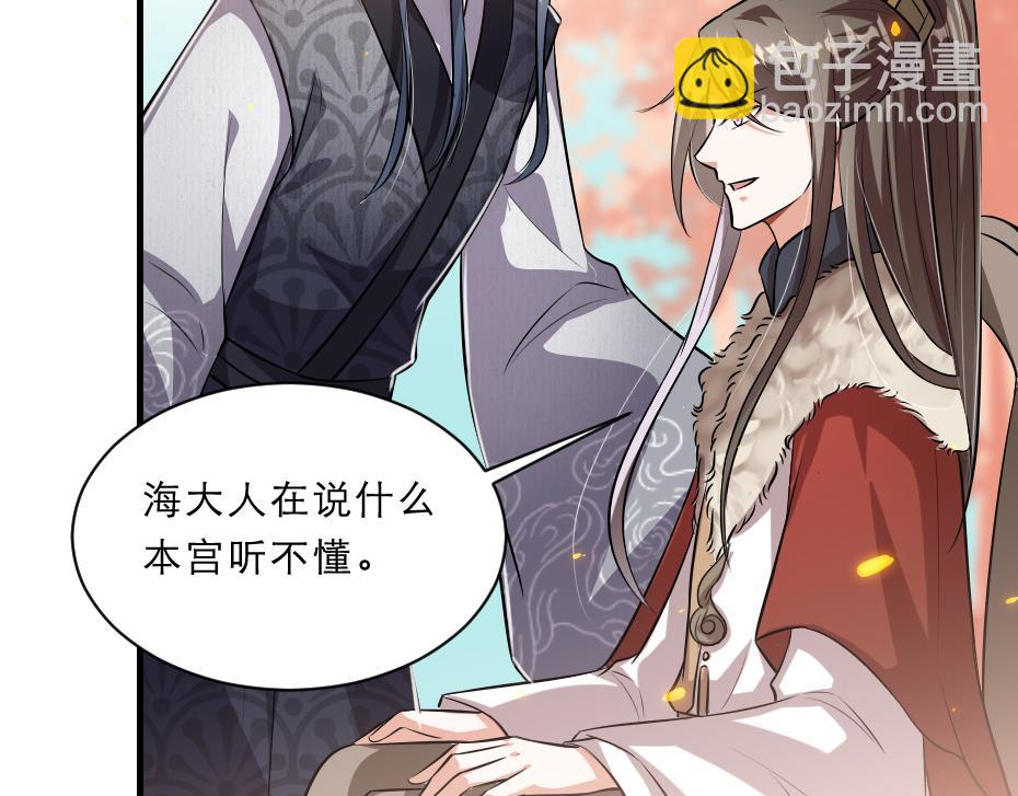 第46话 威胁75