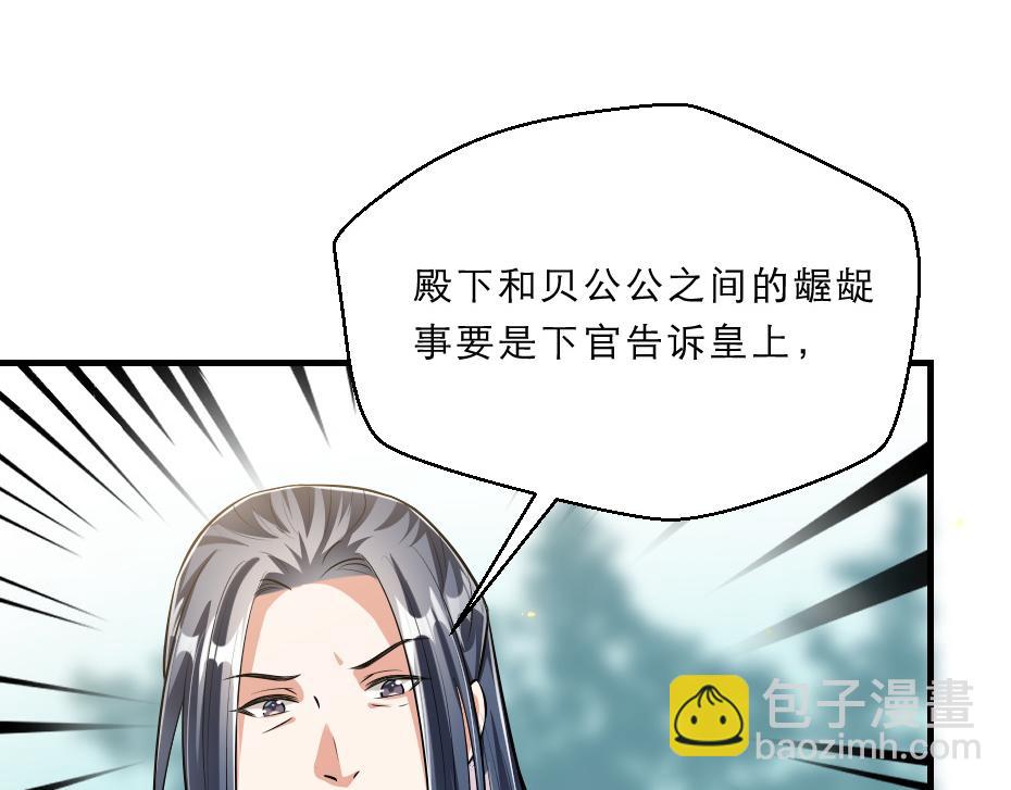 第46话 威胁77