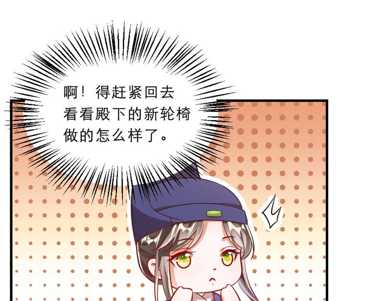 第48话 眼里心里都是你14
