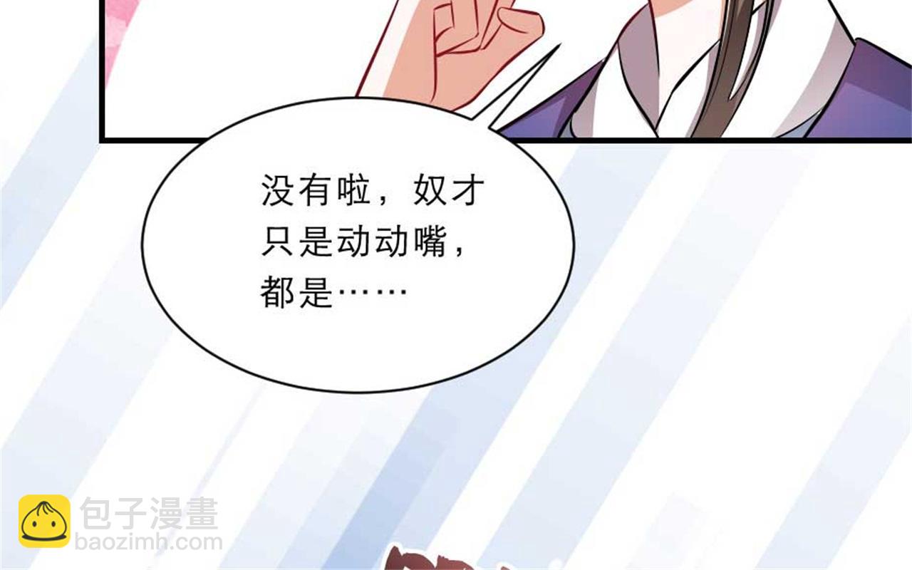 第48话 眼里心里都是你37