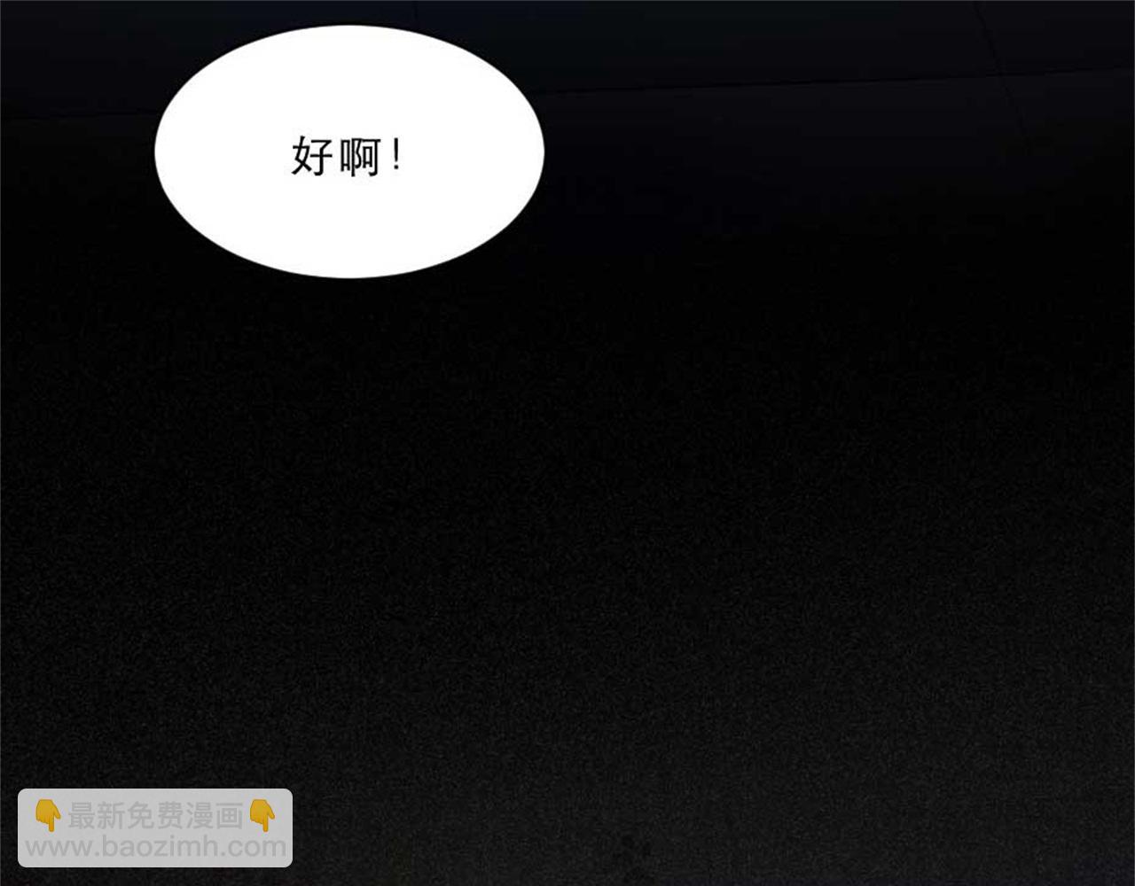 第48话 眼里心里都是你48