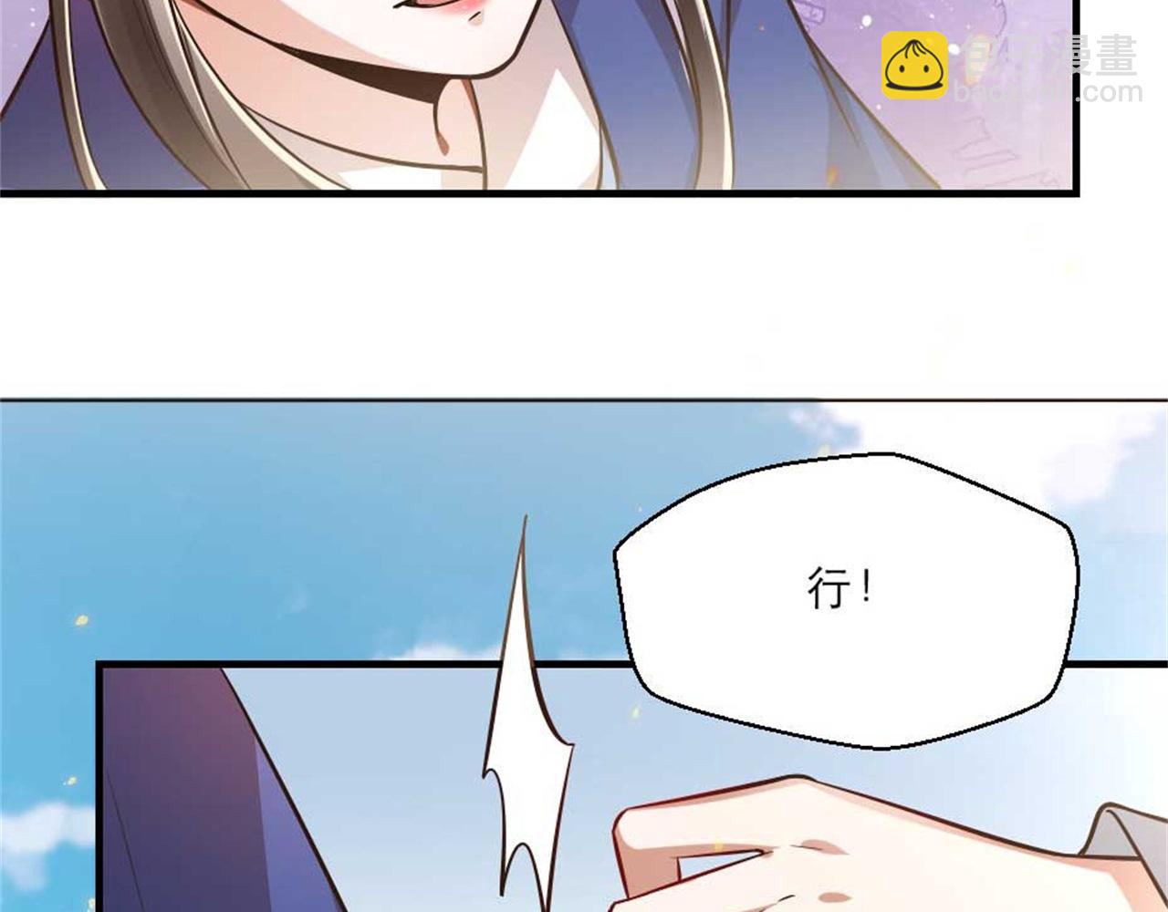 第48话 眼里心里都是你8