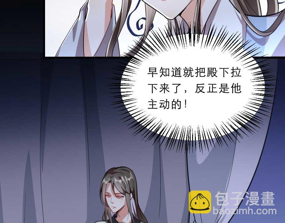 第49话 就算她真是女子11