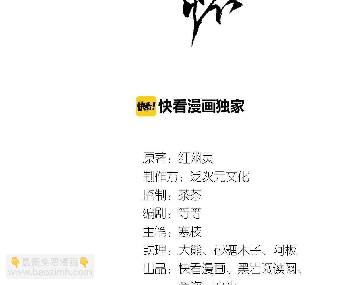 第49话 就算她真是女子2