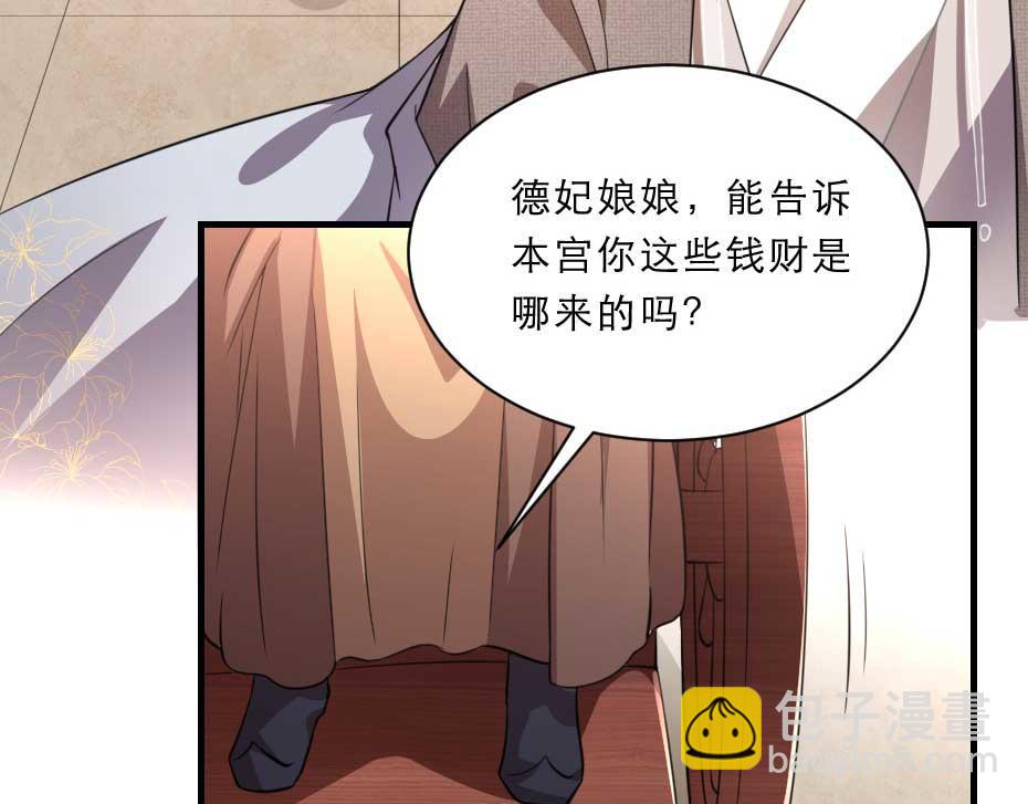 第49话 就算她真是女子37