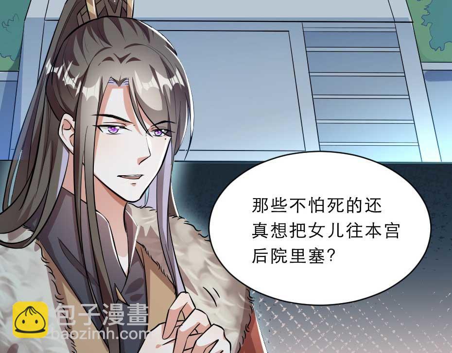 第55话 不许和我抢殿下！19