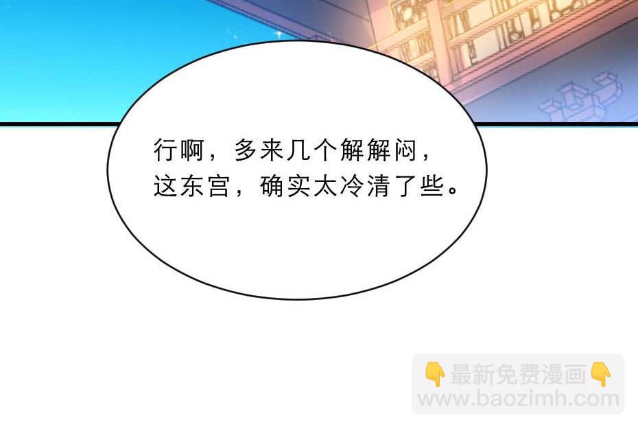 第55话 不许和我抢殿下！21