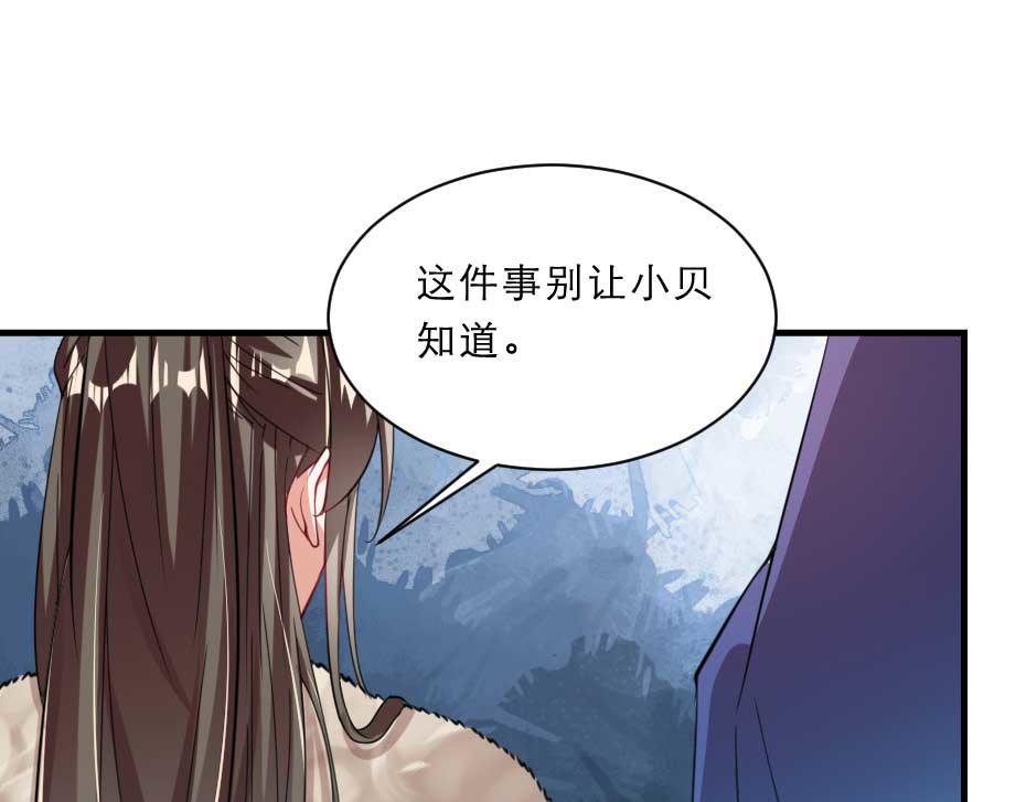 第55话 不许和我抢殿下！22