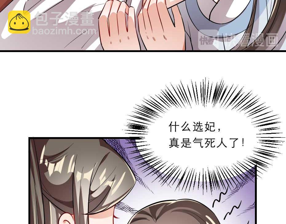 第55话 不许和我抢殿下！39