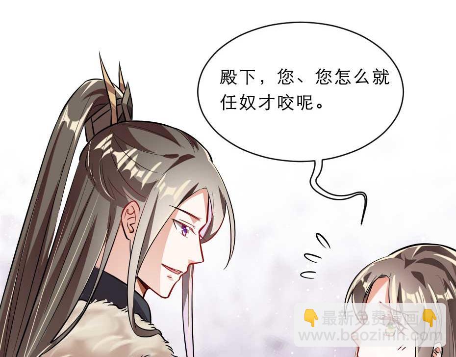 第55话 不许和我抢殿下！42
