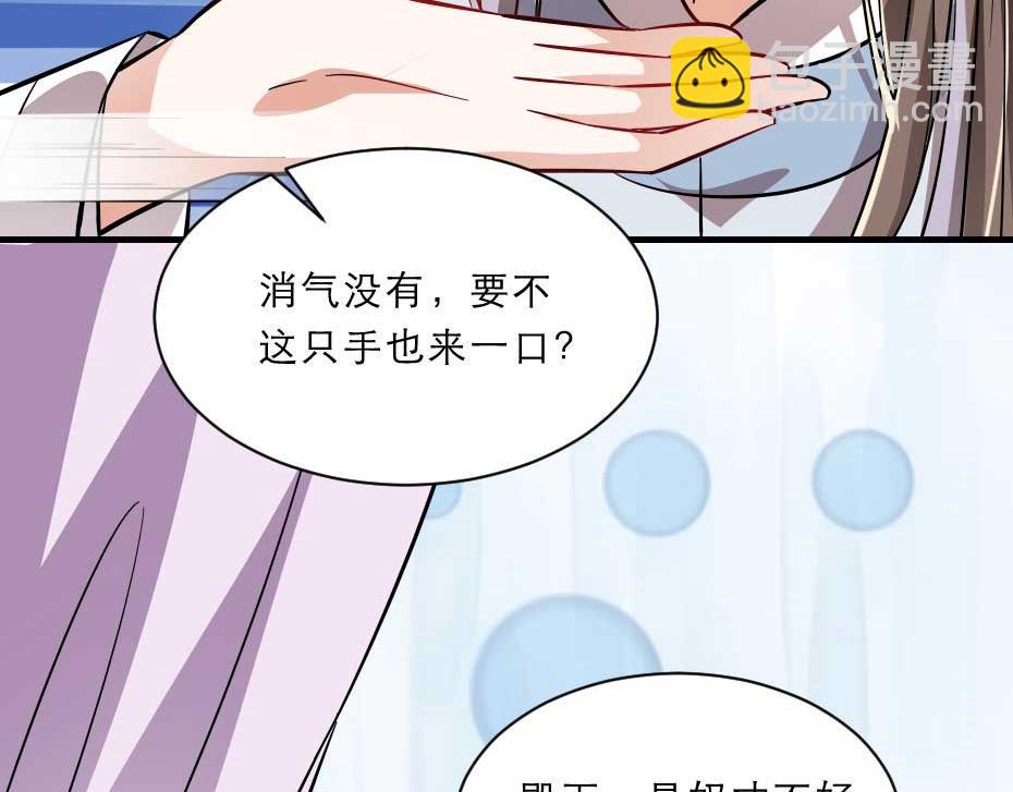 第55话 不许和我抢殿下！45