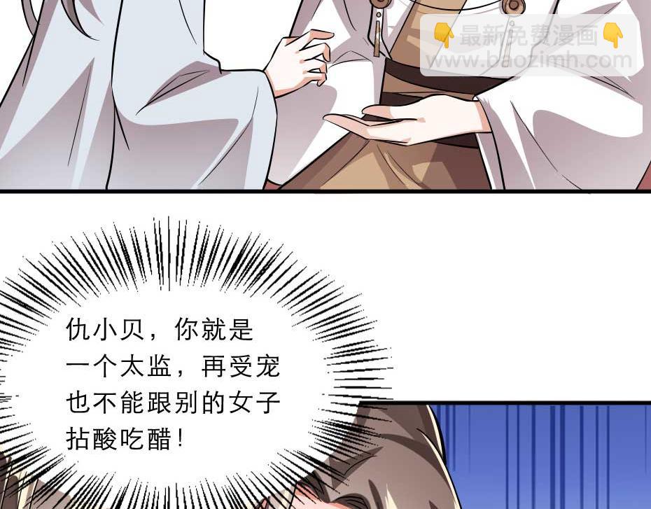 第55话 不许和我抢殿下！48