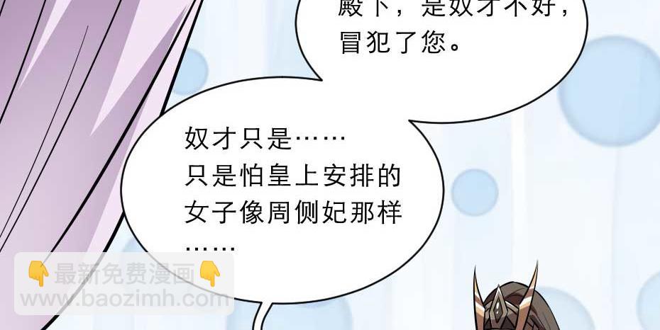 第55话 不许和我抢殿下！50