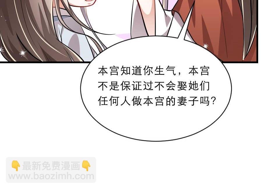 第55话 不许和我抢殿下！55