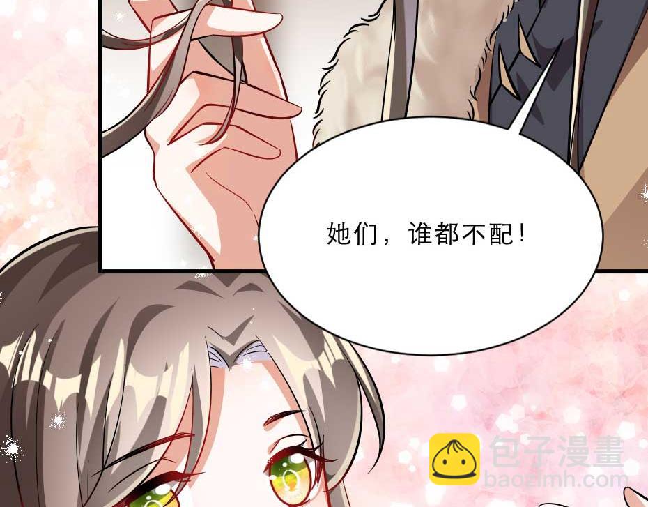 第55话 不许和我抢殿下！57