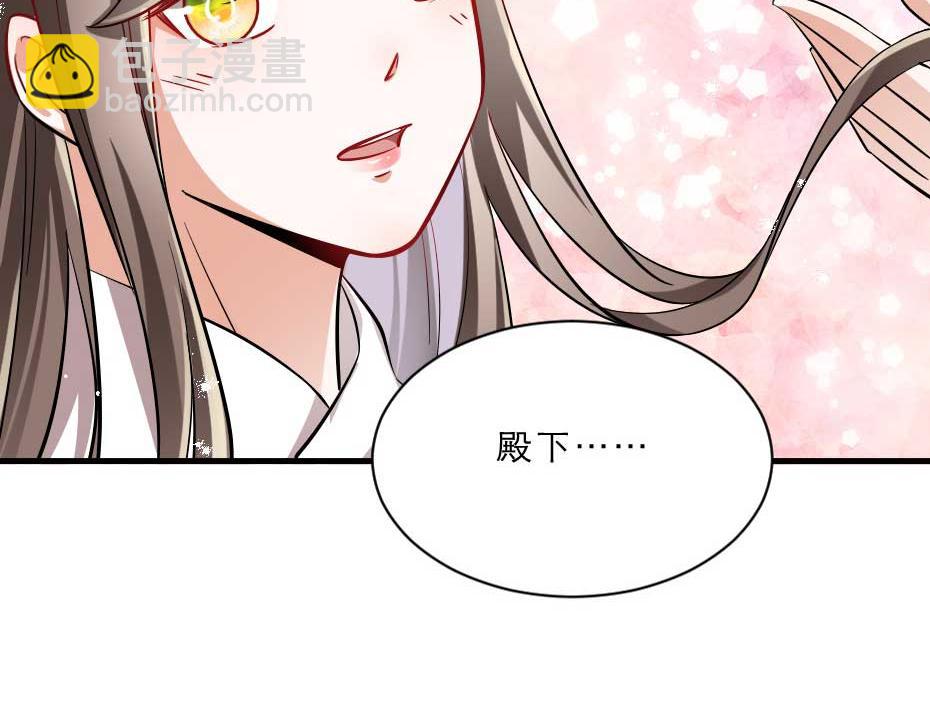 第55话 不许和我抢殿下！58