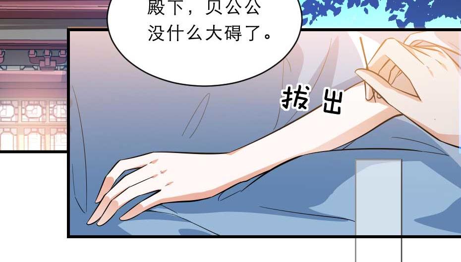 第55话 不许和我抢殿下！6