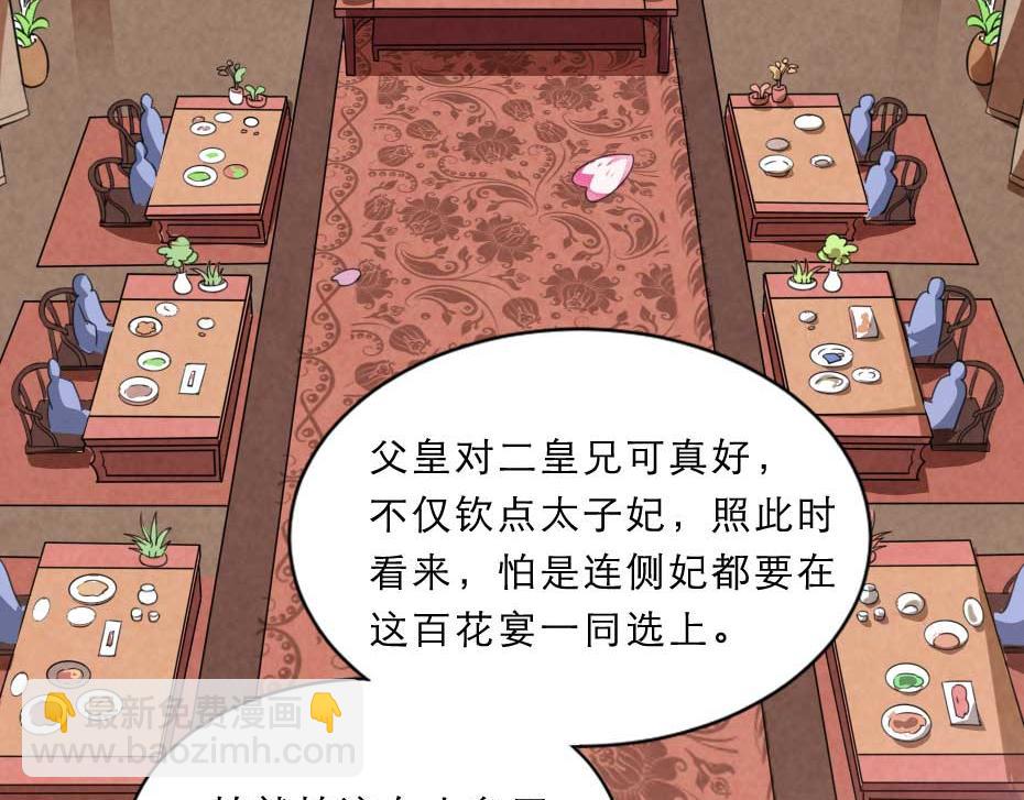 第55话 不许和我抢殿下！62