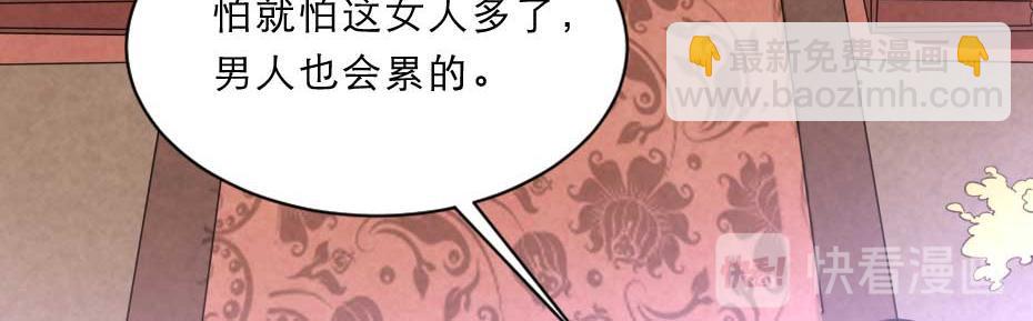 第55话 不许和我抢殿下！63