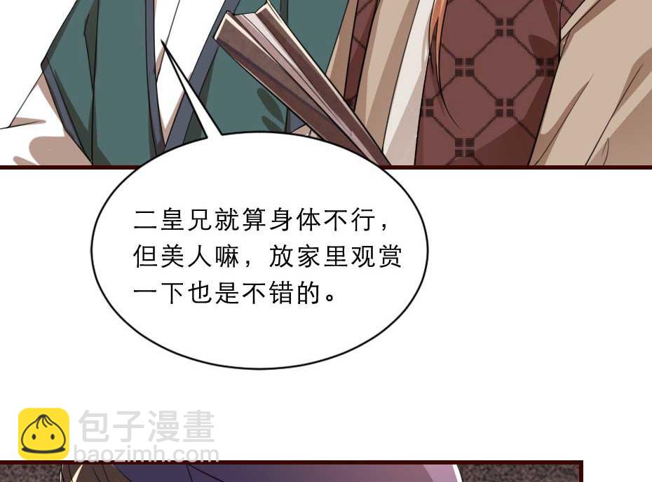 第55话 不许和我抢殿下！65