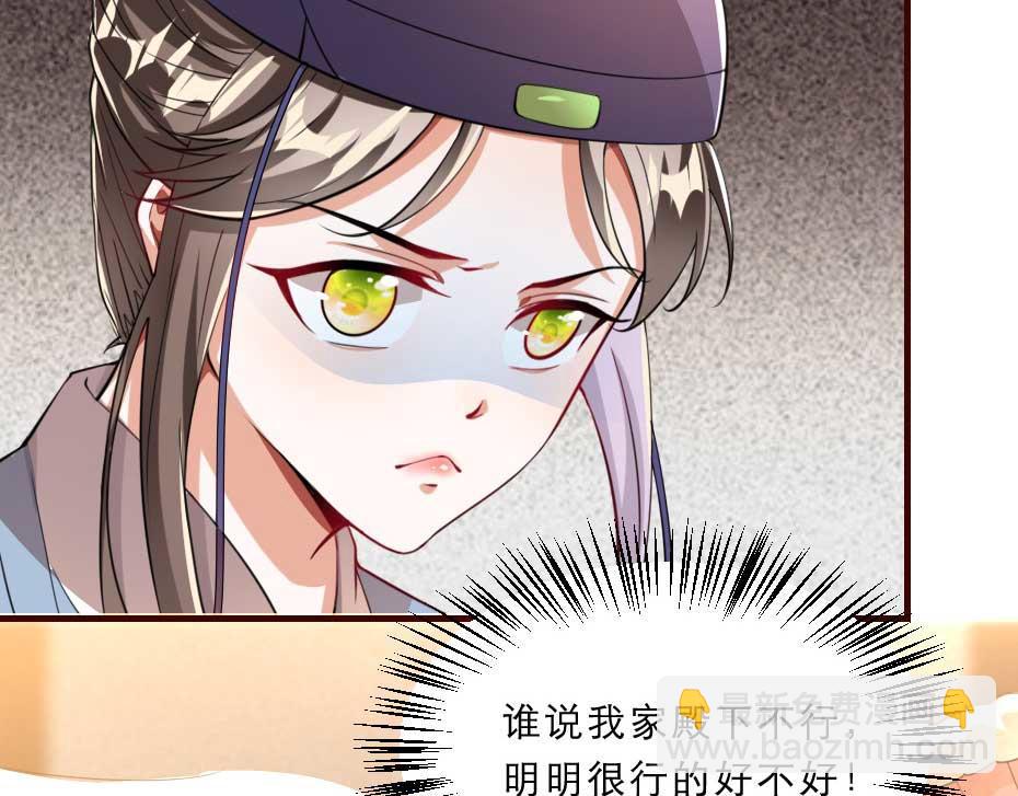 第55话 不许和我抢殿下！66