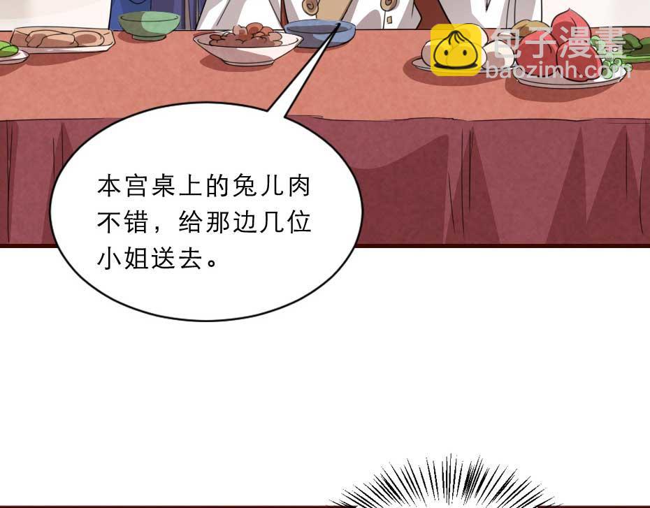 第55话 不许和我抢殿下！69