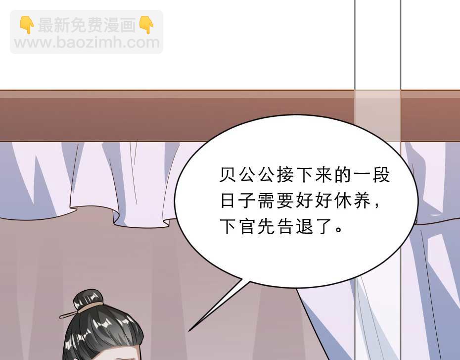 第55话 不许和我抢殿下！7