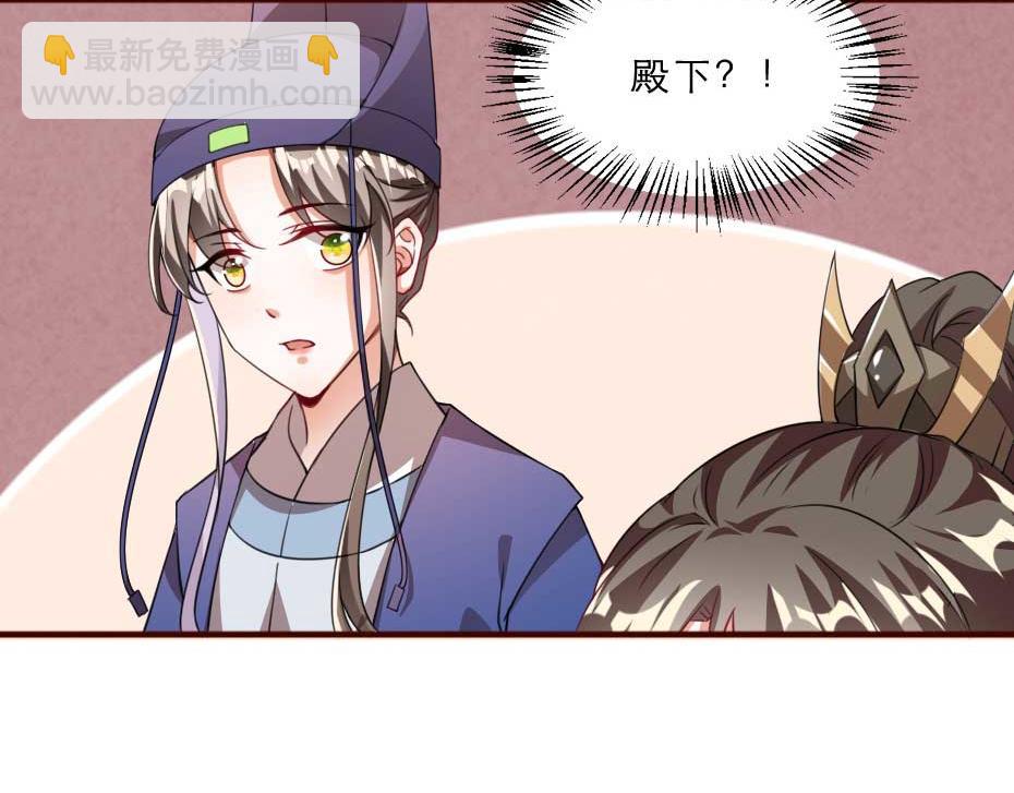 第55话 不许和我抢殿下！70
