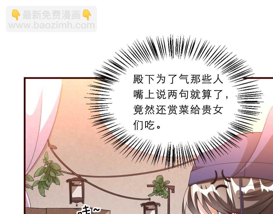 第55话 不许和我抢殿下！72