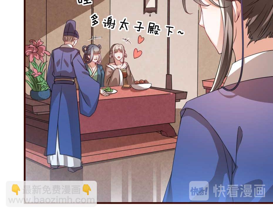 第55话 不许和我抢殿下！73