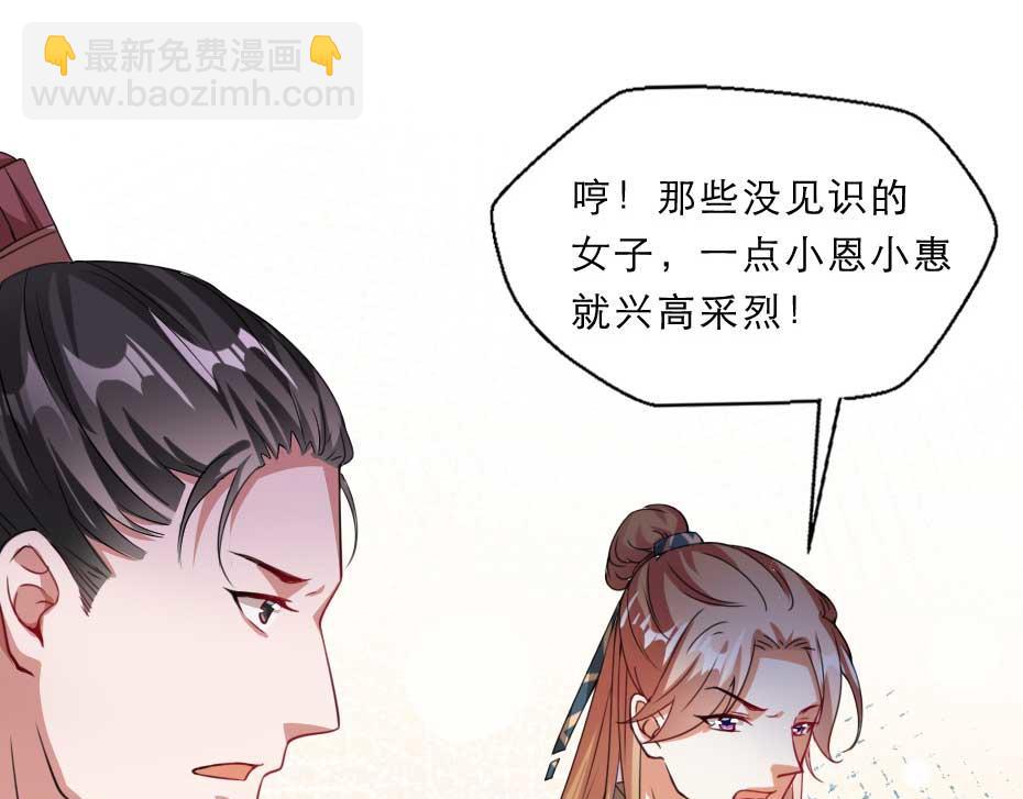 第55话 不许和我抢殿下！75