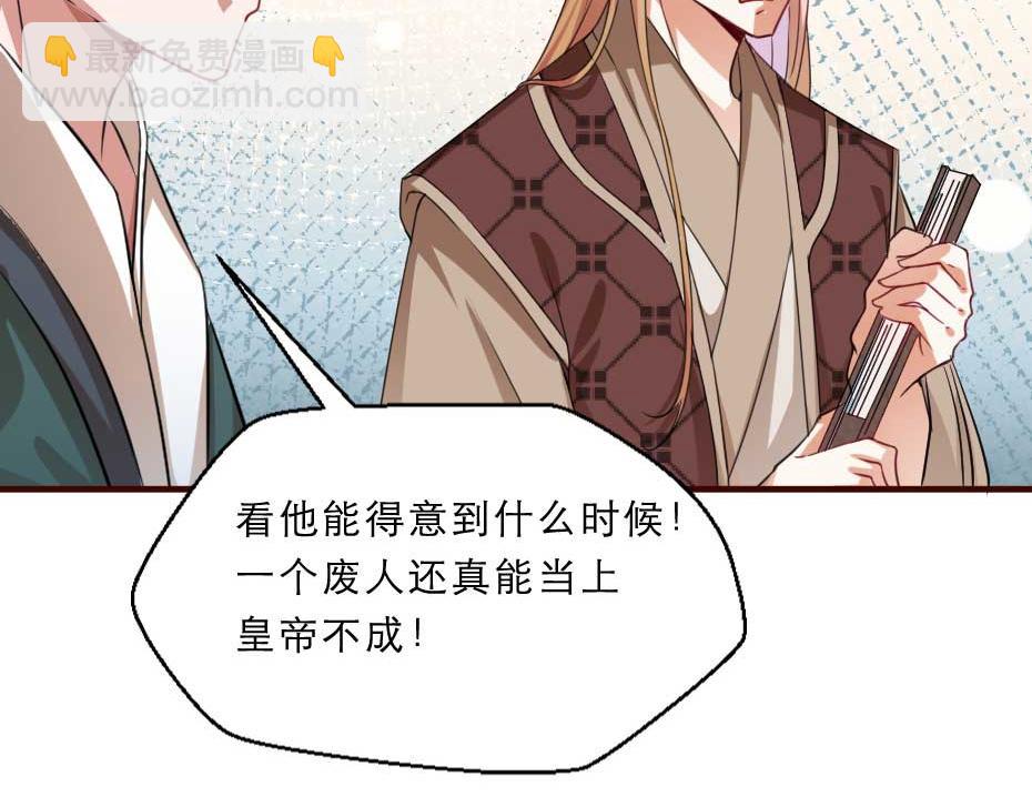 第55话 不许和我抢殿下！76