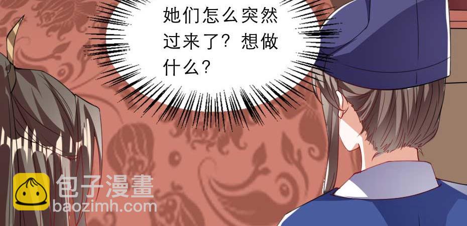 第55话 不许和我抢殿下！80