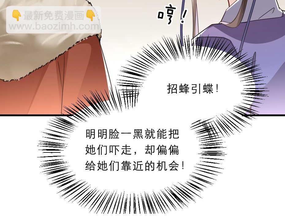 第56话 太子妃可以是我吗16