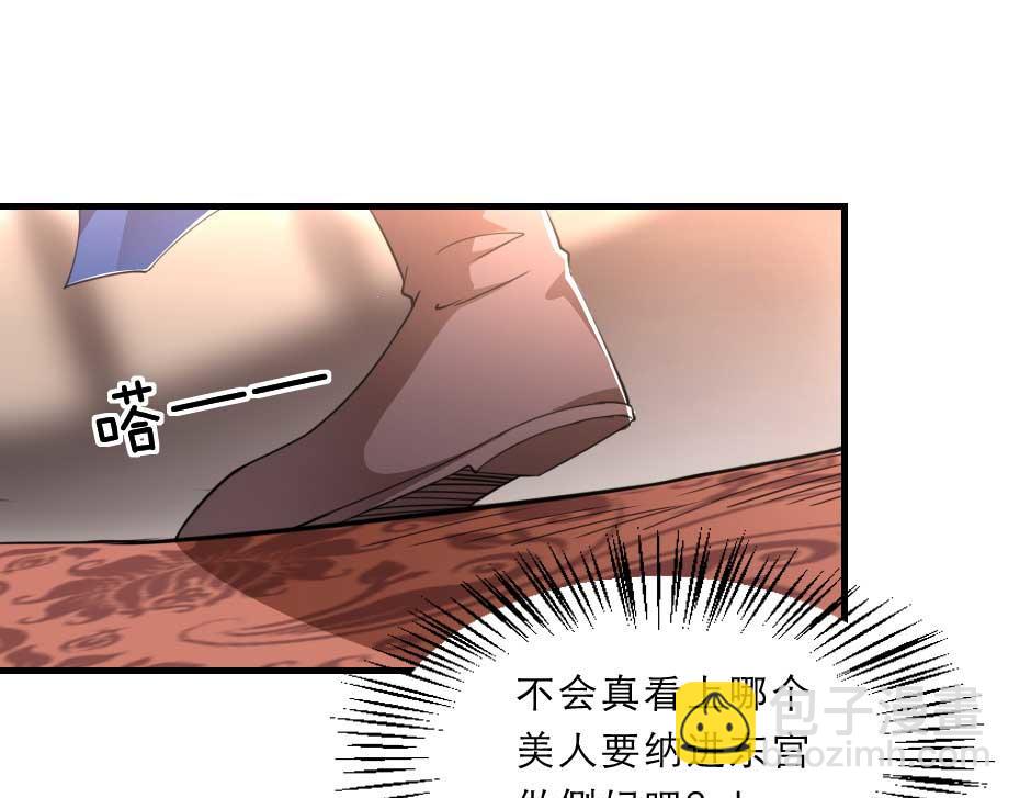 第56话 太子妃可以是我吗18