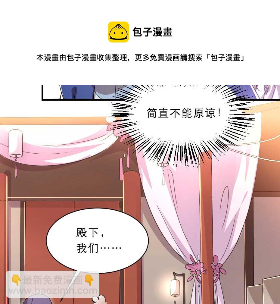 第56话 太子妃可以是我吗21