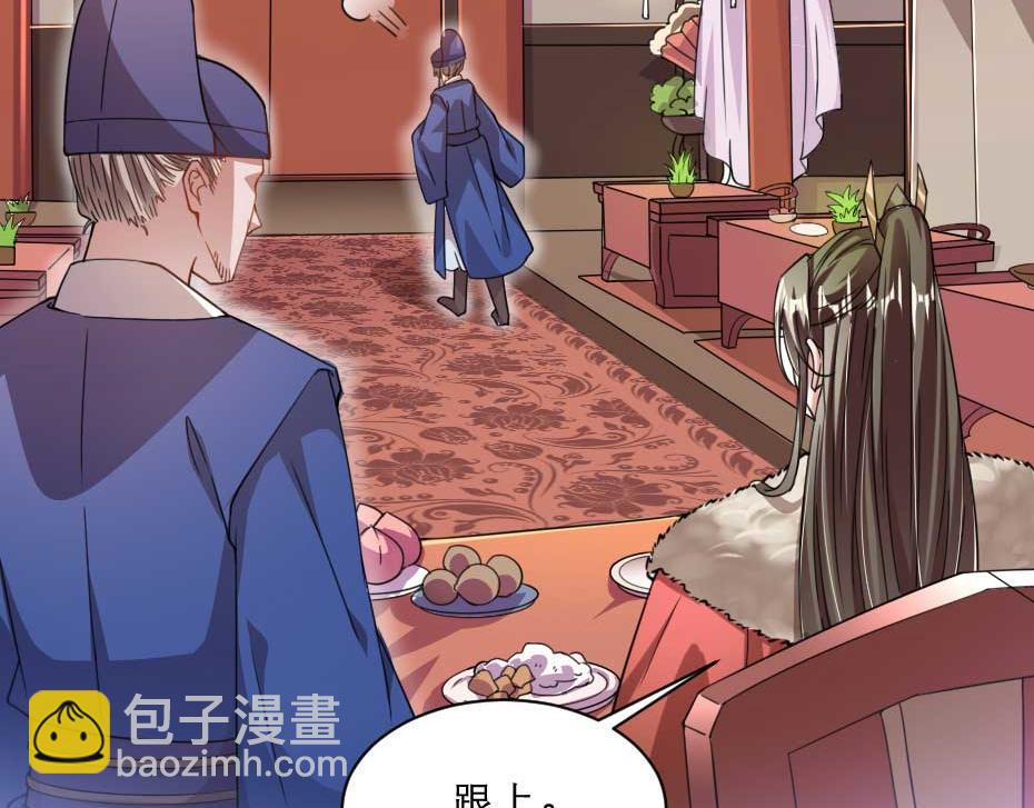 第56话 太子妃可以是我吗22