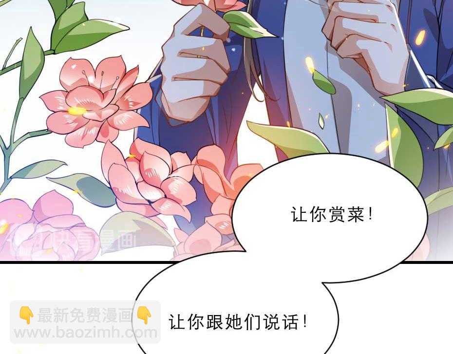 第56话 太子妃可以是我吗30