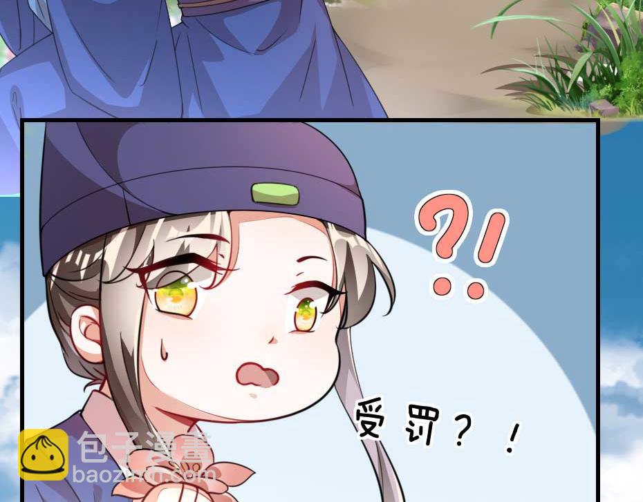 第56话 太子妃可以是我吗35