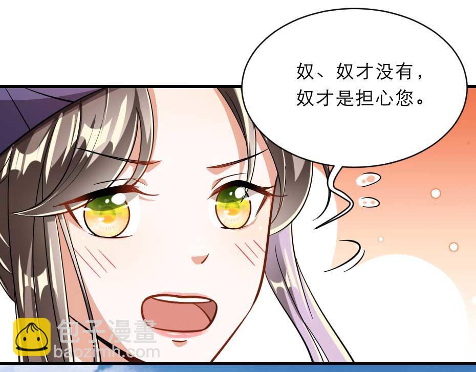 第56话 太子妃可以是我吗46
