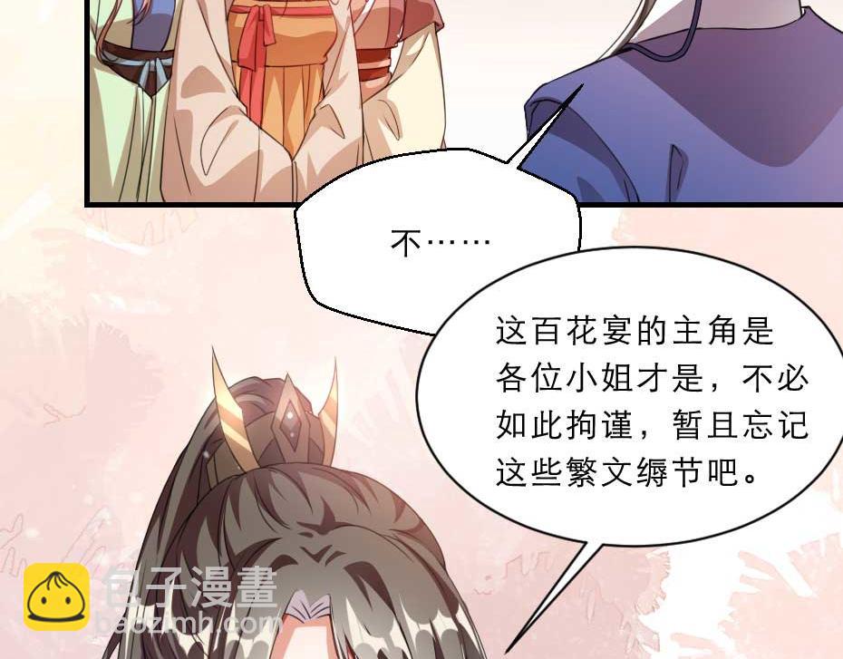 第56话 太子妃可以是我吗5