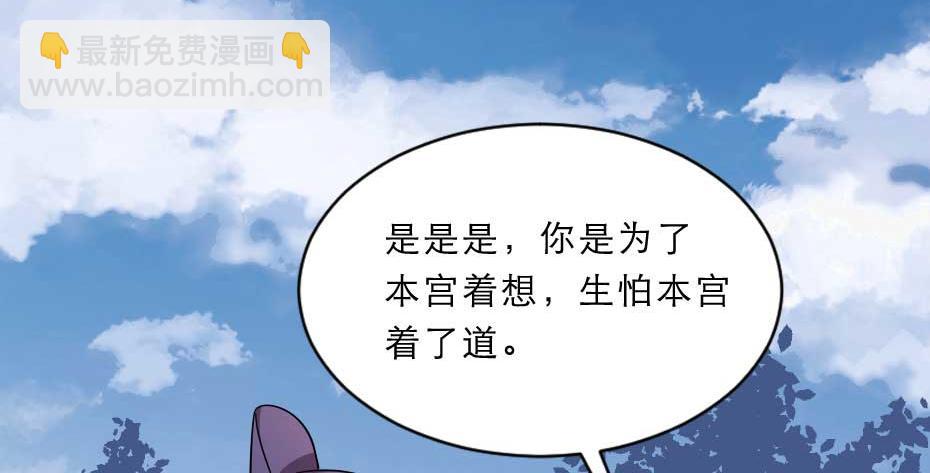 第56话 太子妃可以是我吗51