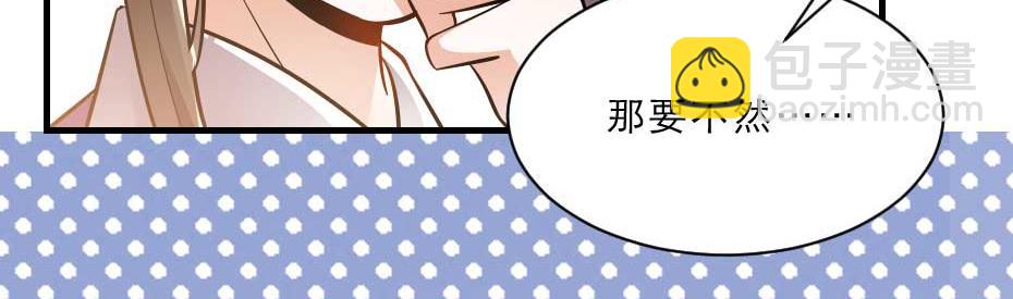 第56话 太子妃可以是我吗54