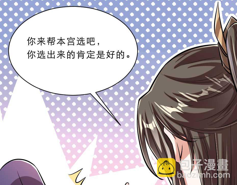 第56话 太子妃可以是我吗55