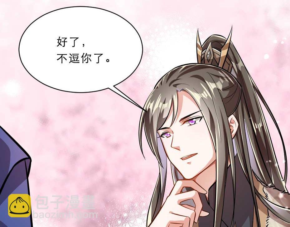 第56话 太子妃可以是我吗58