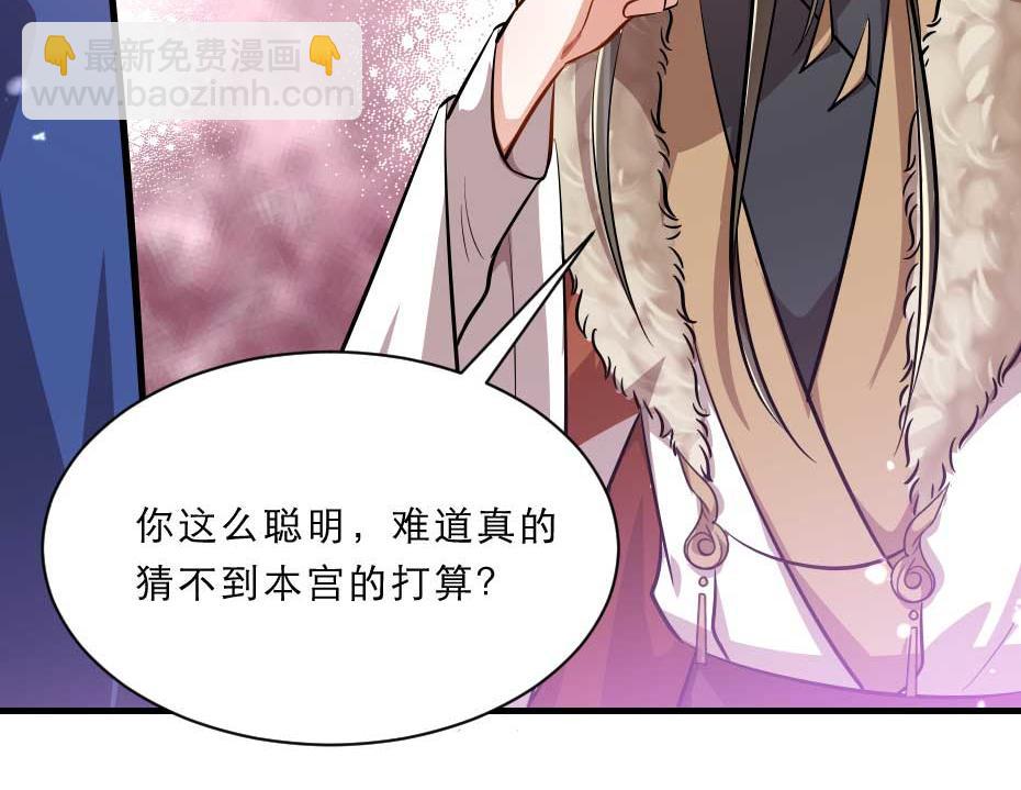 第56话 太子妃可以是我吗59
